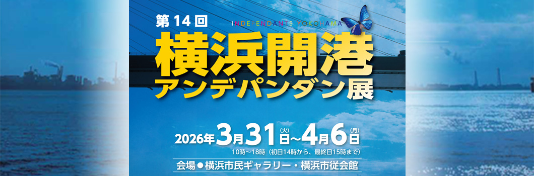 第14回展